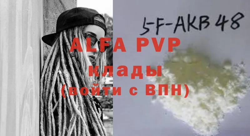 купить наркотики цена  Кяхта  Alpha PVP VHQ 