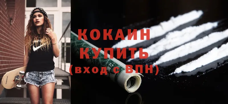 Cocaine 99%  где найти наркотики  Кяхта 