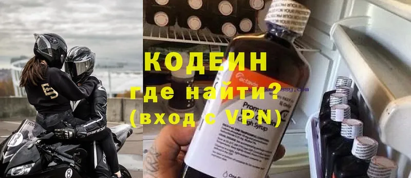 Кодеиновый сироп Lean напиток Lean (лин)  как найти наркотики  Кяхта 